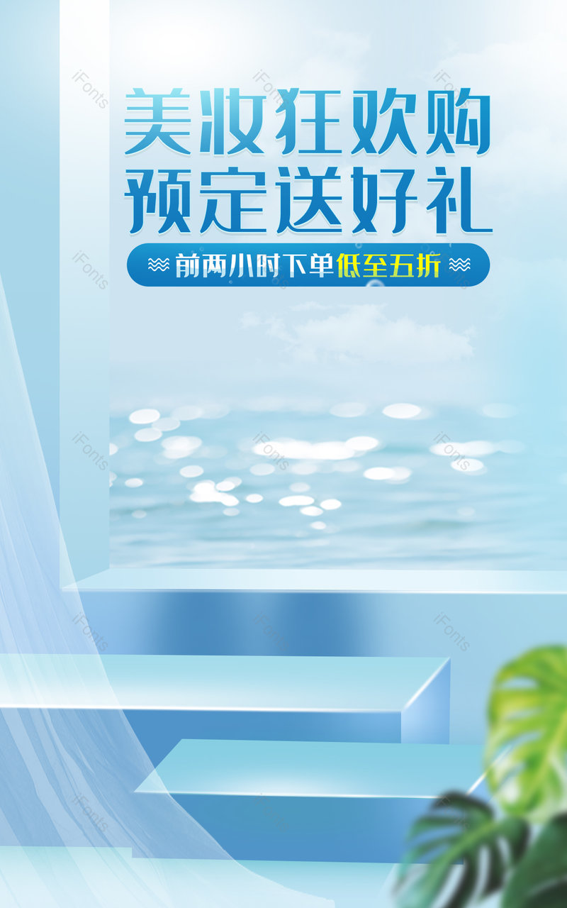 蓝色唯美风美妆护肤精华促销banner海报电商,设计模板,设计模板大全,设计模板下载